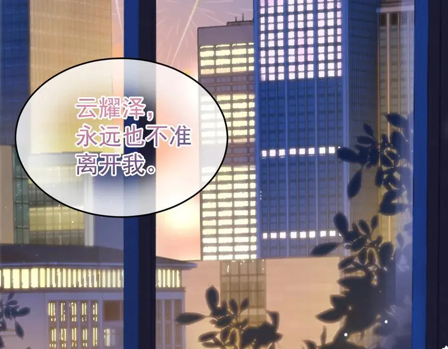 特典2 努力圈养小兔子145