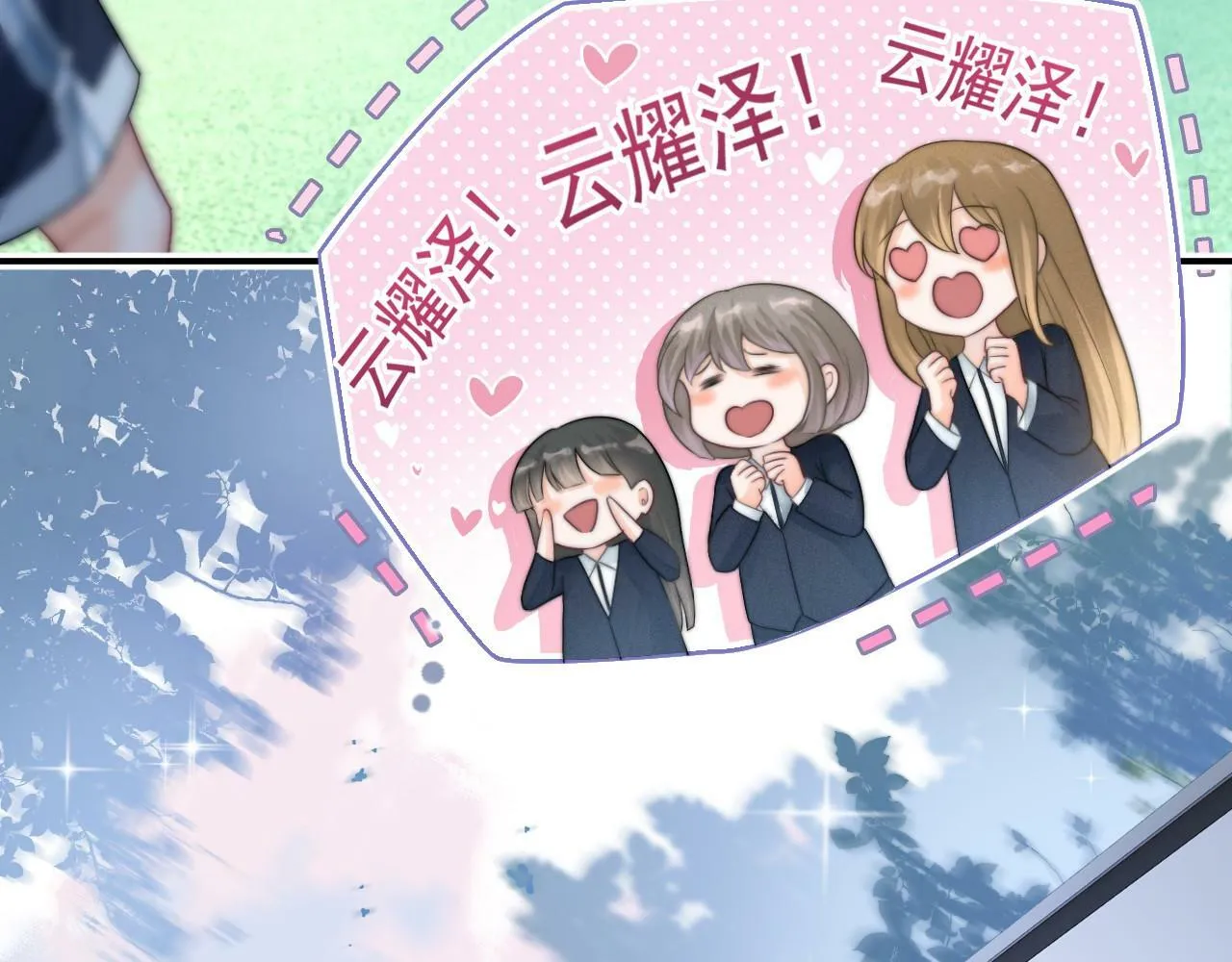 第1话 要不要和我试试？31