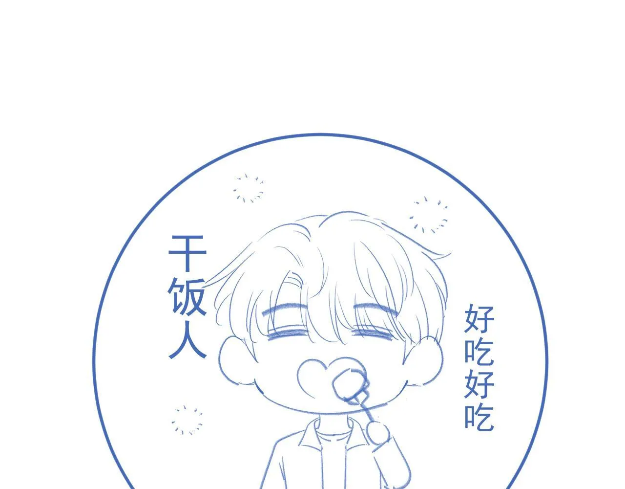 第43话 疑似出现情敌？118