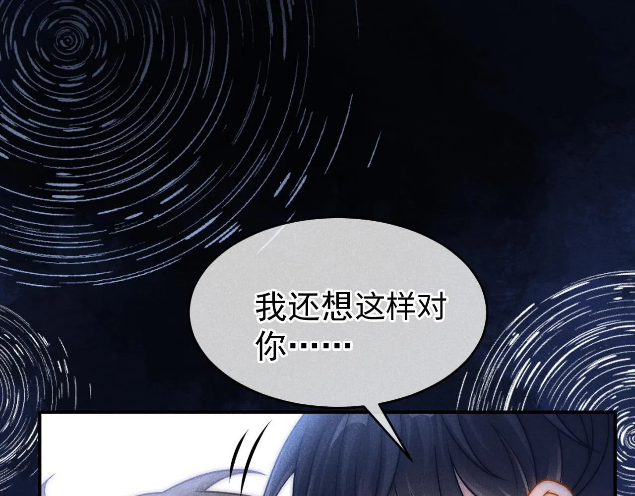 第46话 你是我的38