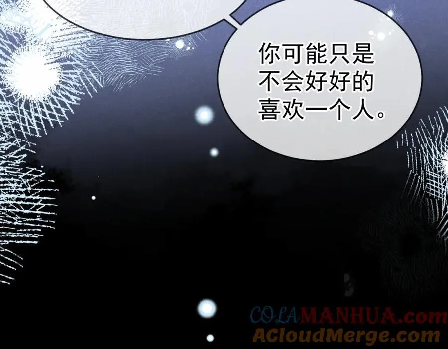 第53话 他会原谅我么52