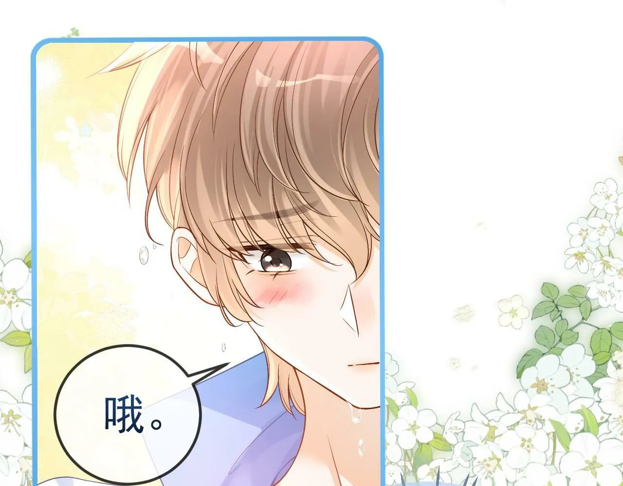 第14话 他的温柔攻势46