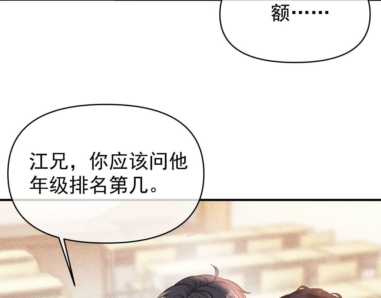 第25话 求原谅59