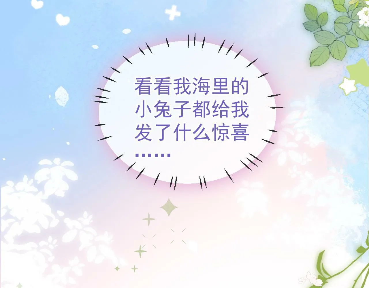 第28话 网恋遭翻车！？44