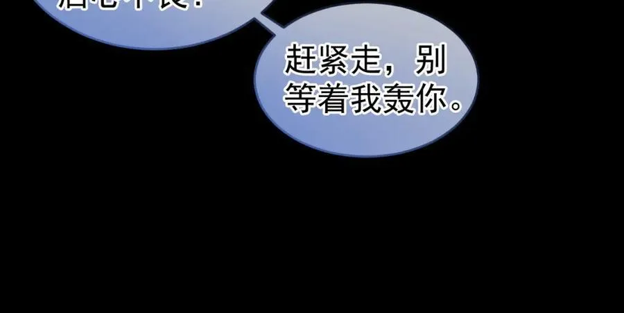 第57话 再次被伤19