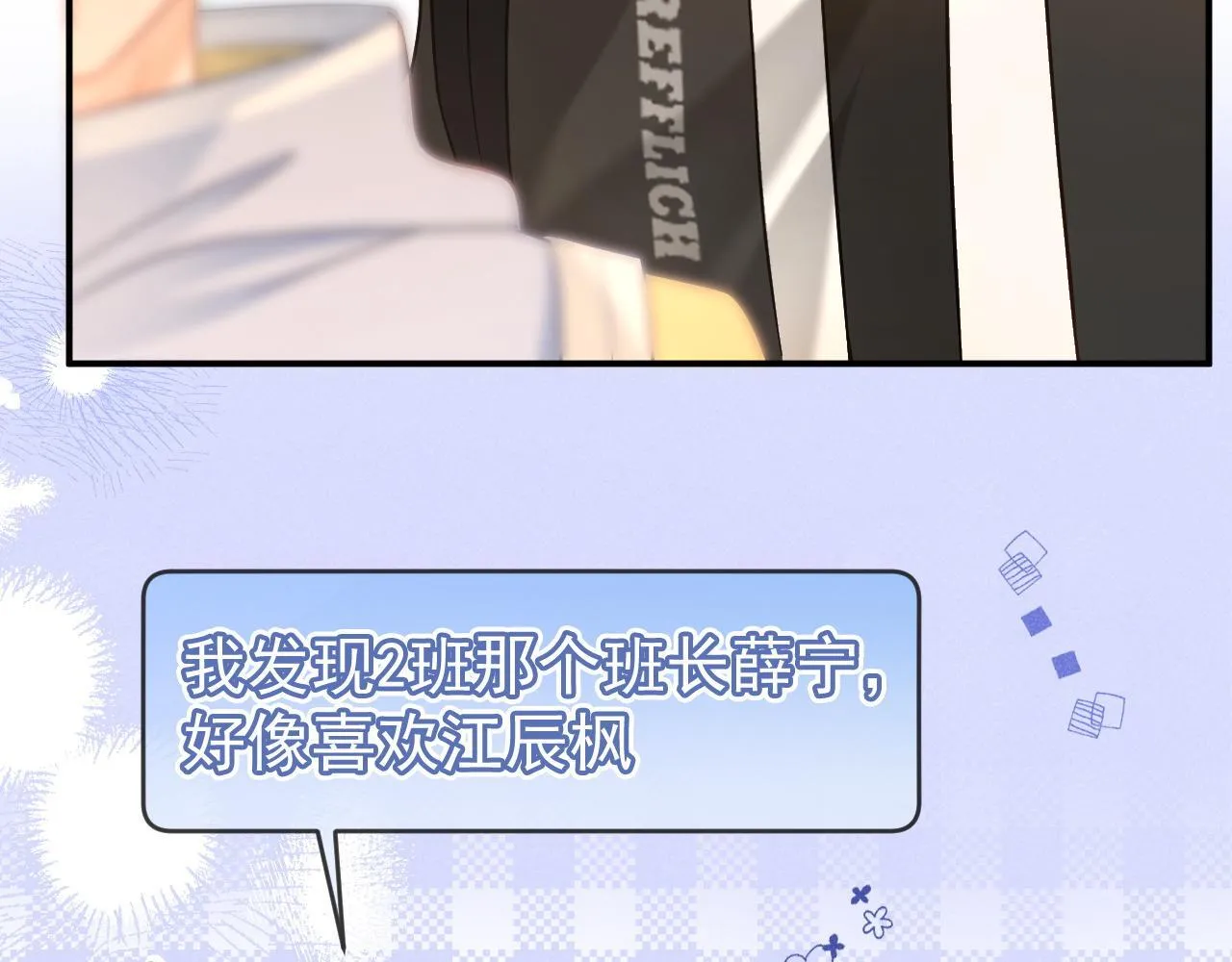 第50话 控制欲28