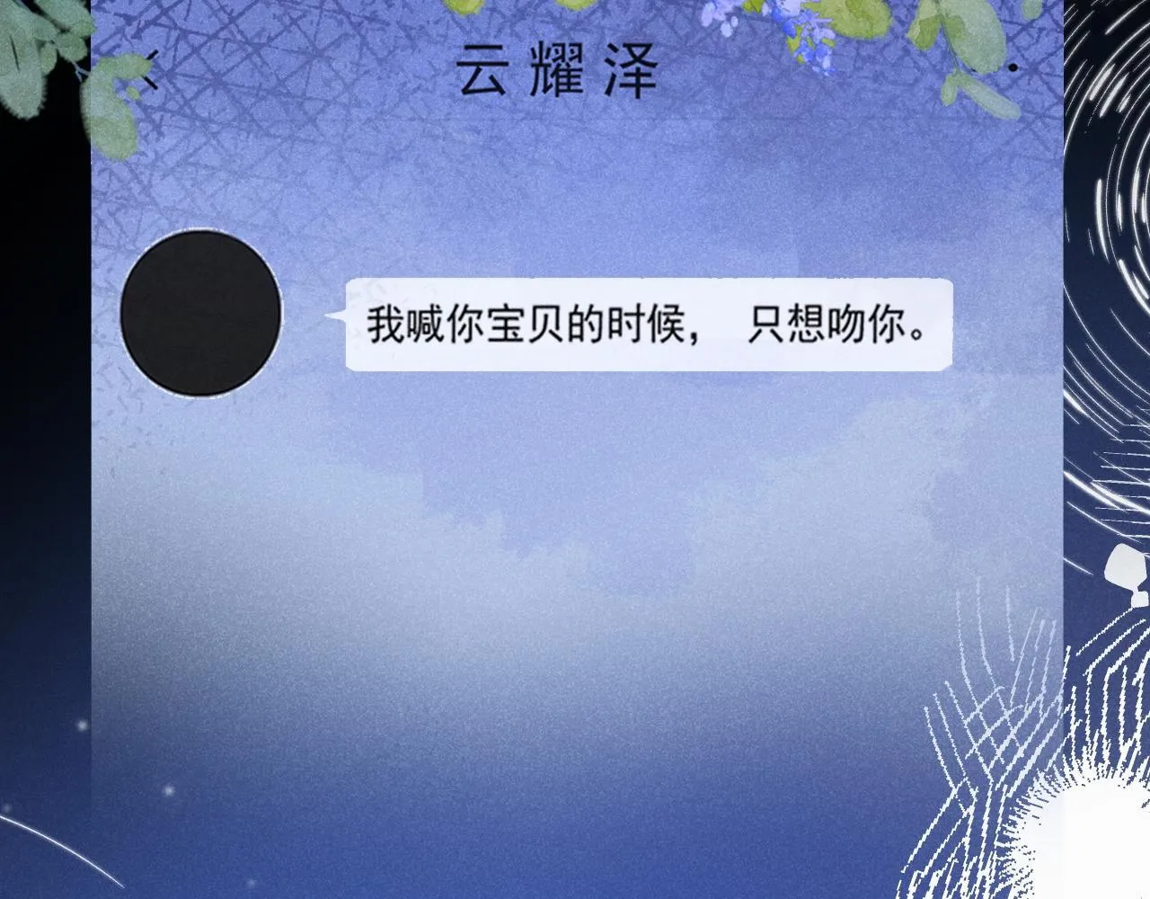 第49话 他可真可爱29