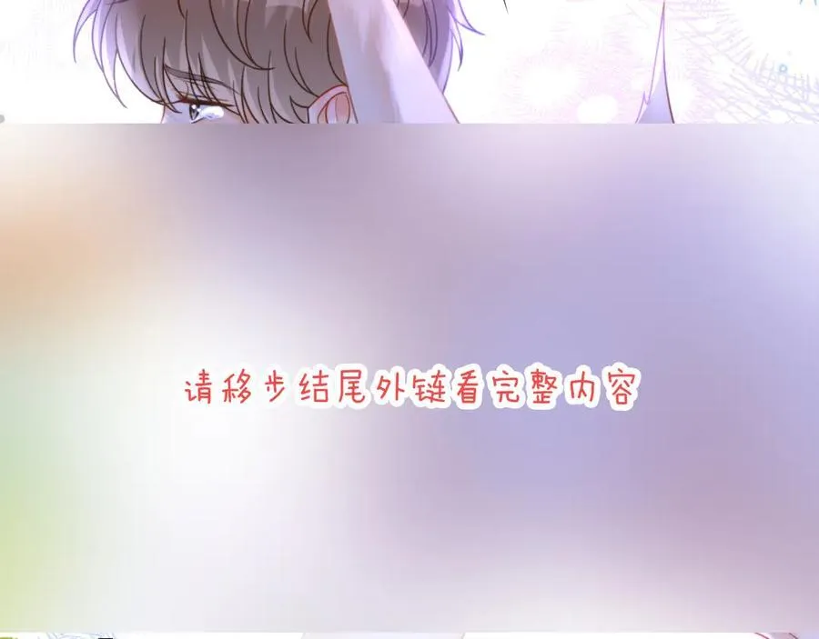 特典2 努力圈养小兔子15
