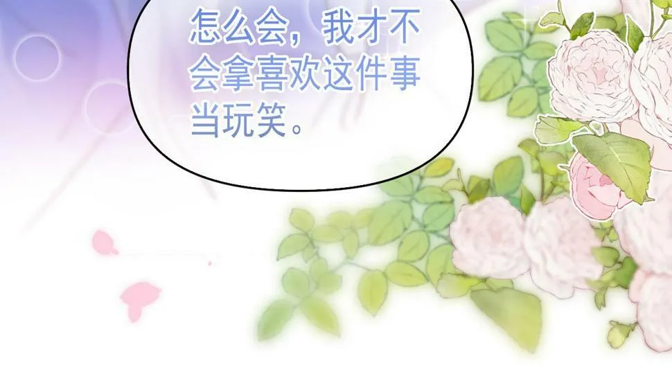 第12话 答应我吧林朔82