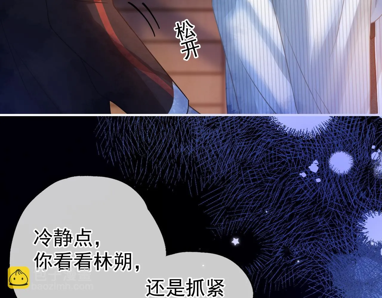 第31话 解决人渣！65