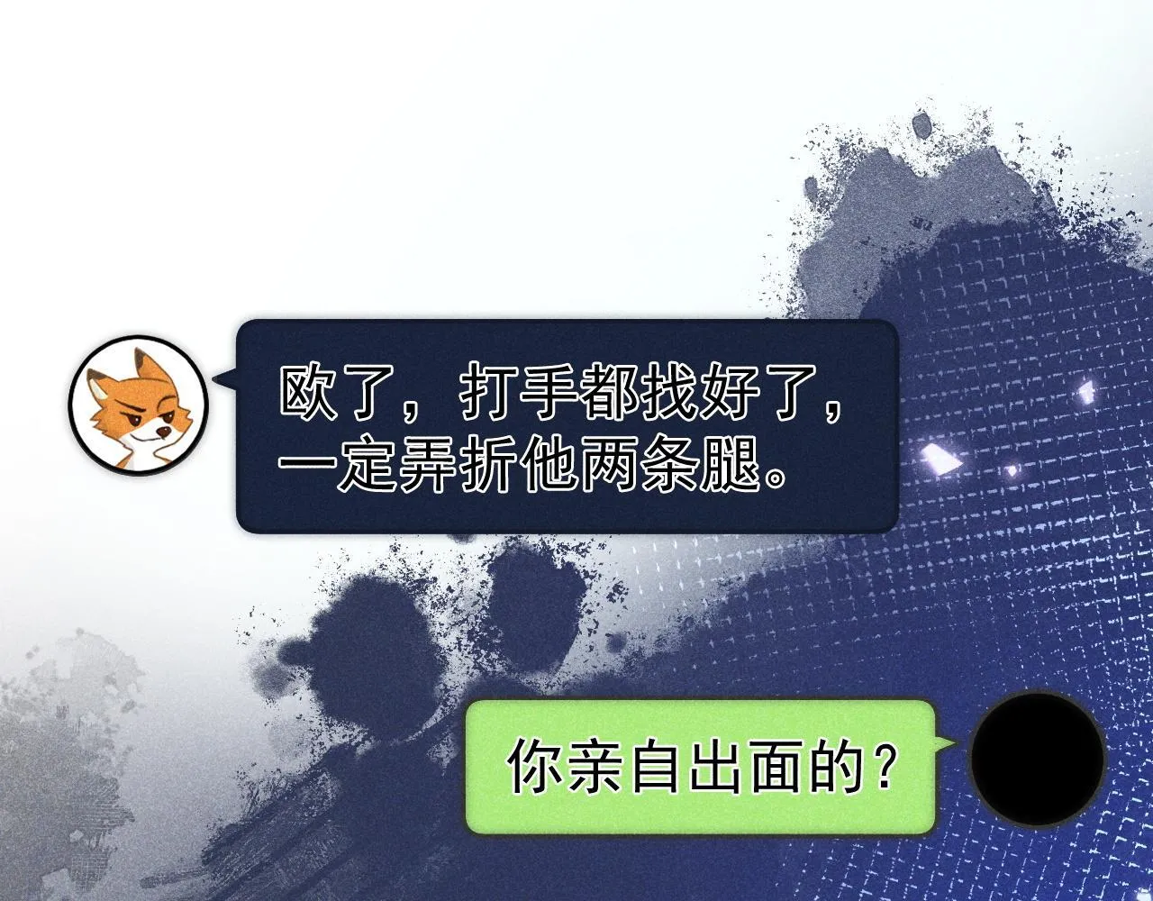 第34话 知道真相77