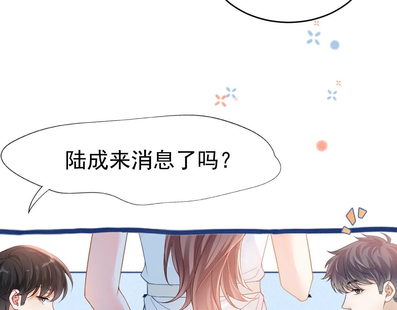第28话 网恋遭翻车！？98