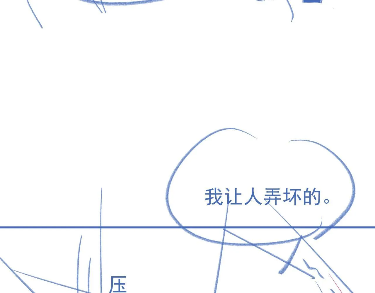第45话 校草再次表露心意140