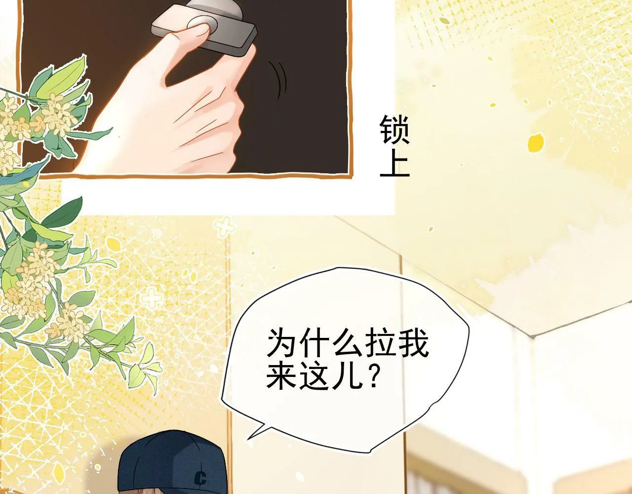 第4话 特殊的哄人方式~24