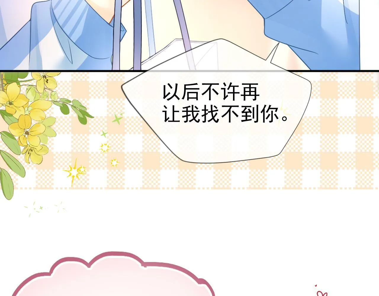 第17话 和好如初？87