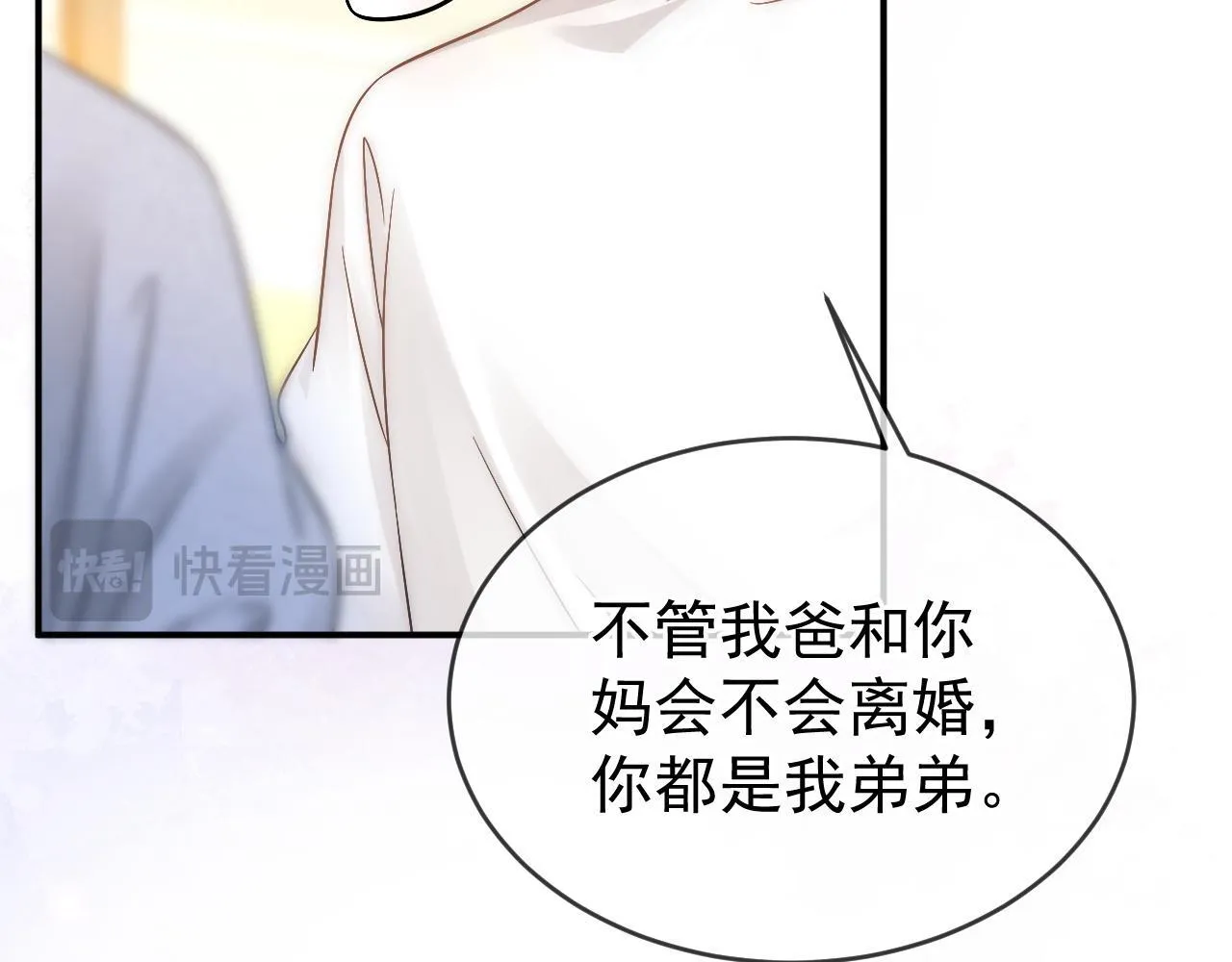 第43话 疑似出现情敌？20
