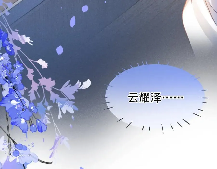 第55话 云耀泽车祸失忆？51