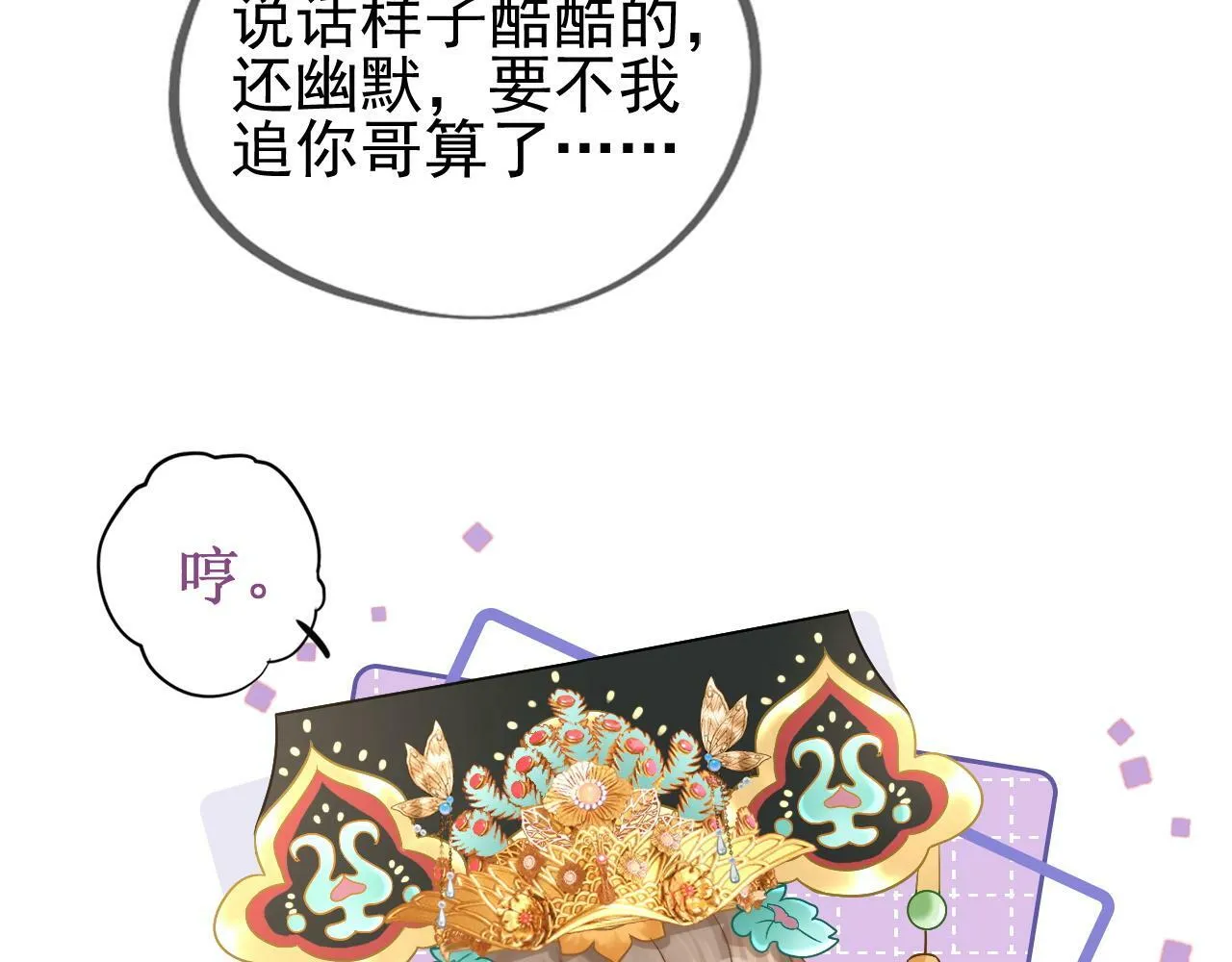 第5话 我有在意的人了20