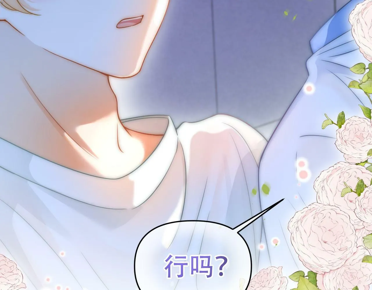 第14话 他的温柔攻势62