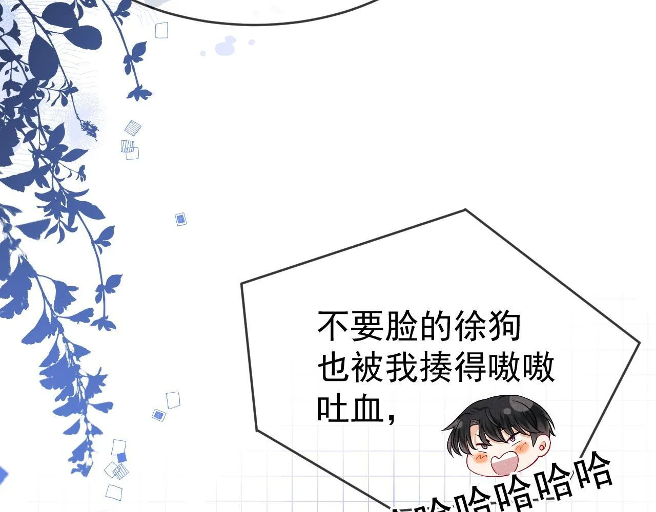 第35话 约架89