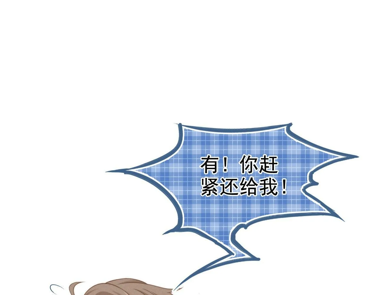 第1话 要不要和我试试？68