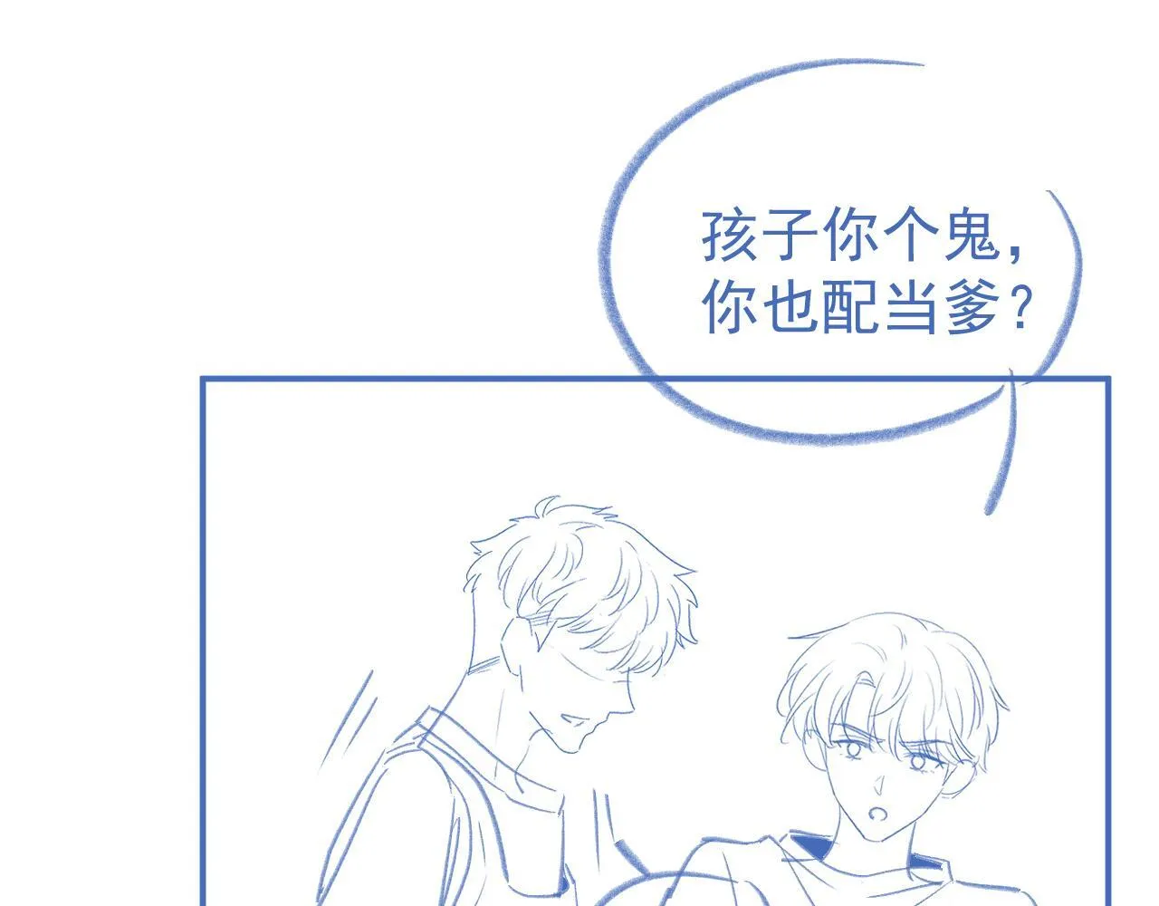 第39话 校草情场失意借酒消愁112