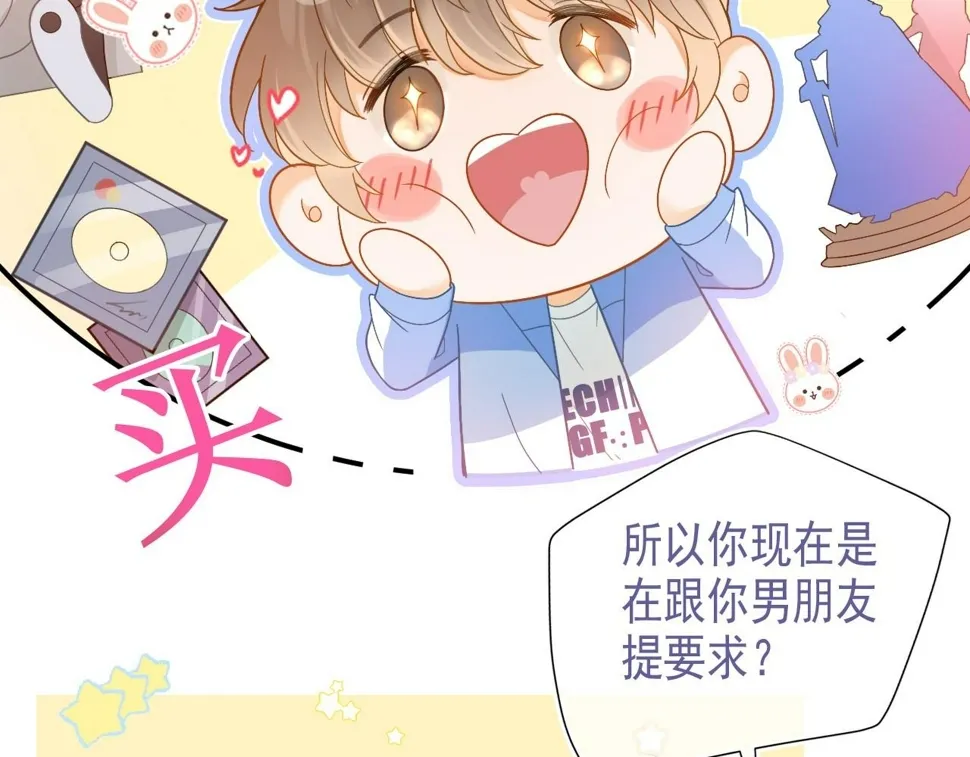 第13话 宝贝生日快乐！59