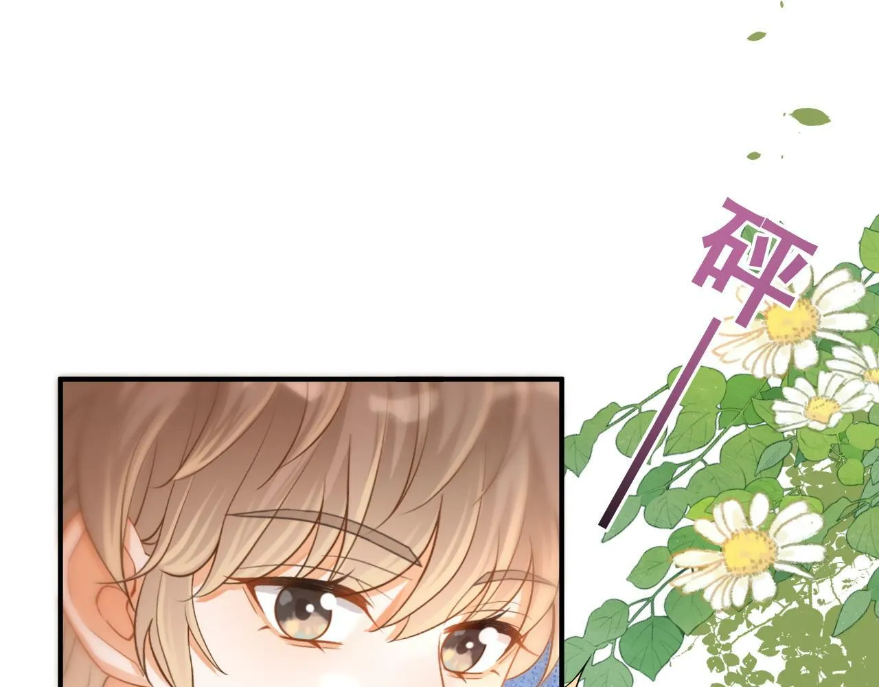 第19话 情敌出现？84