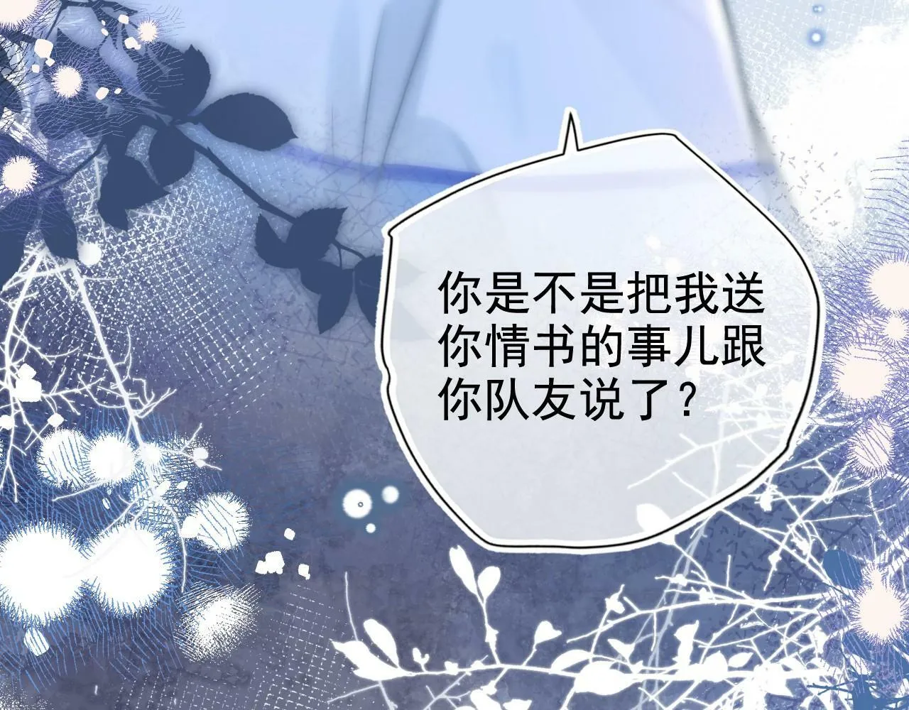 第3话 赌局108
