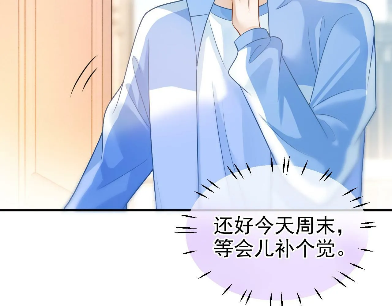第15话 林朔知晓赌约真相？40