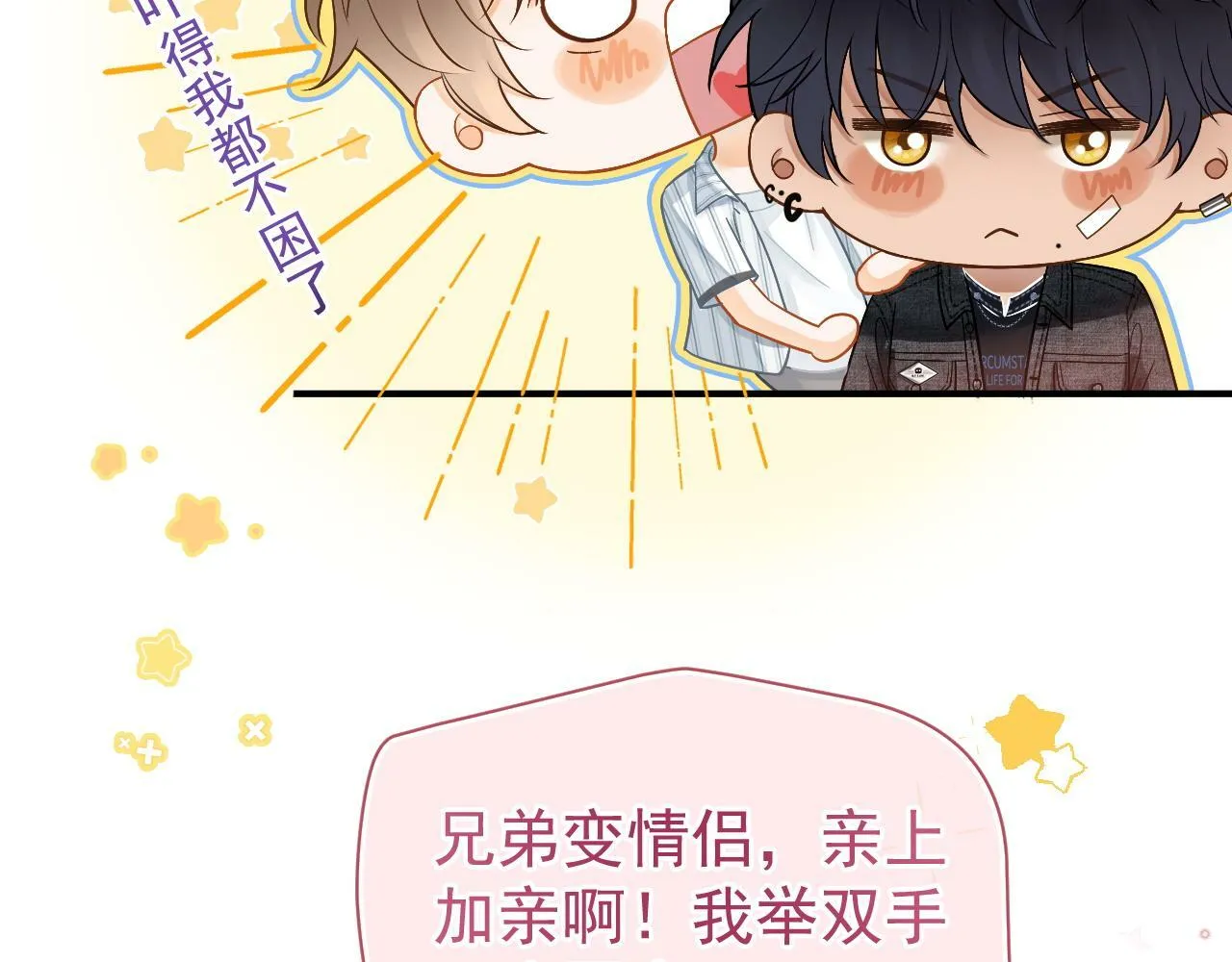 第24话 转班65