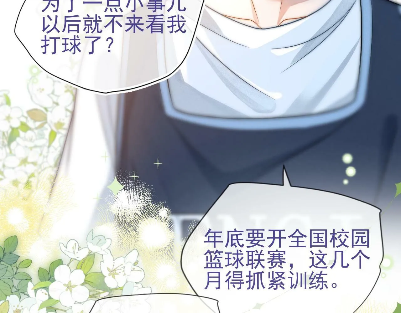 第4话 特殊的哄人方式~28