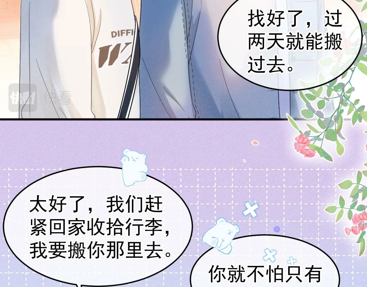 第26话 校草被虐！55