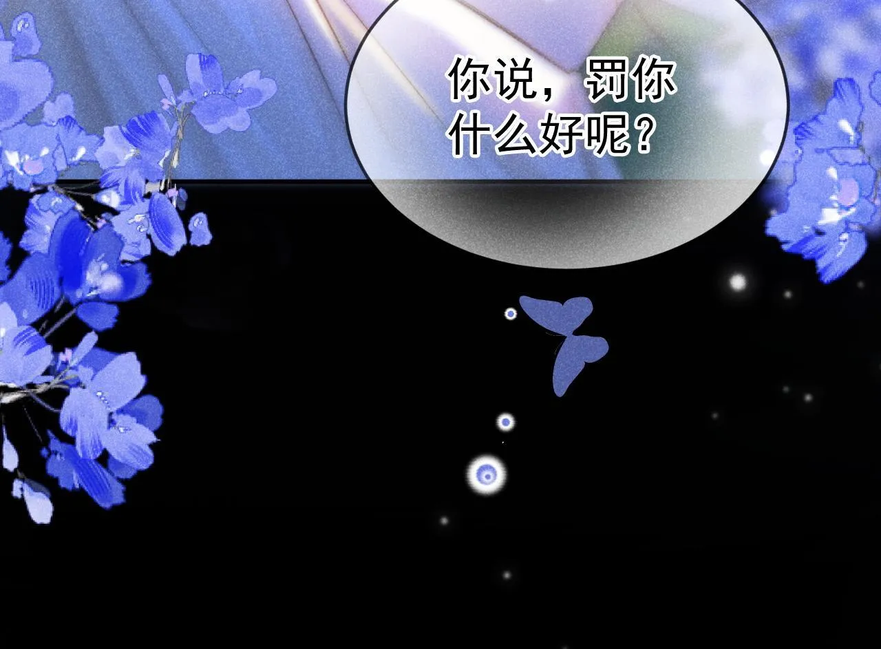 第47话 听话的校草62