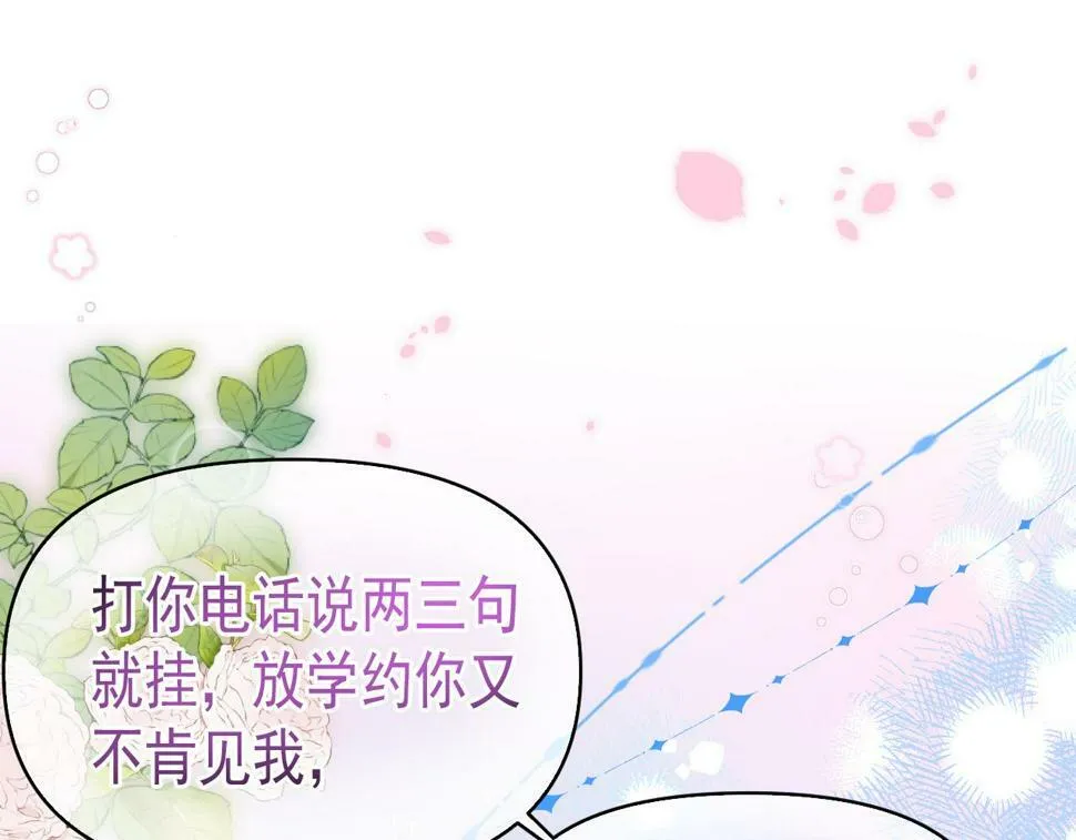 第12话 答应我吧林朔79