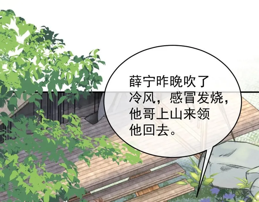 第51话 争执54