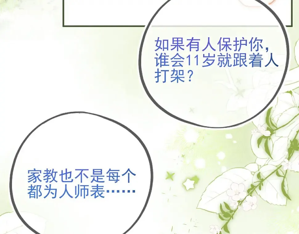 第8话 动心25