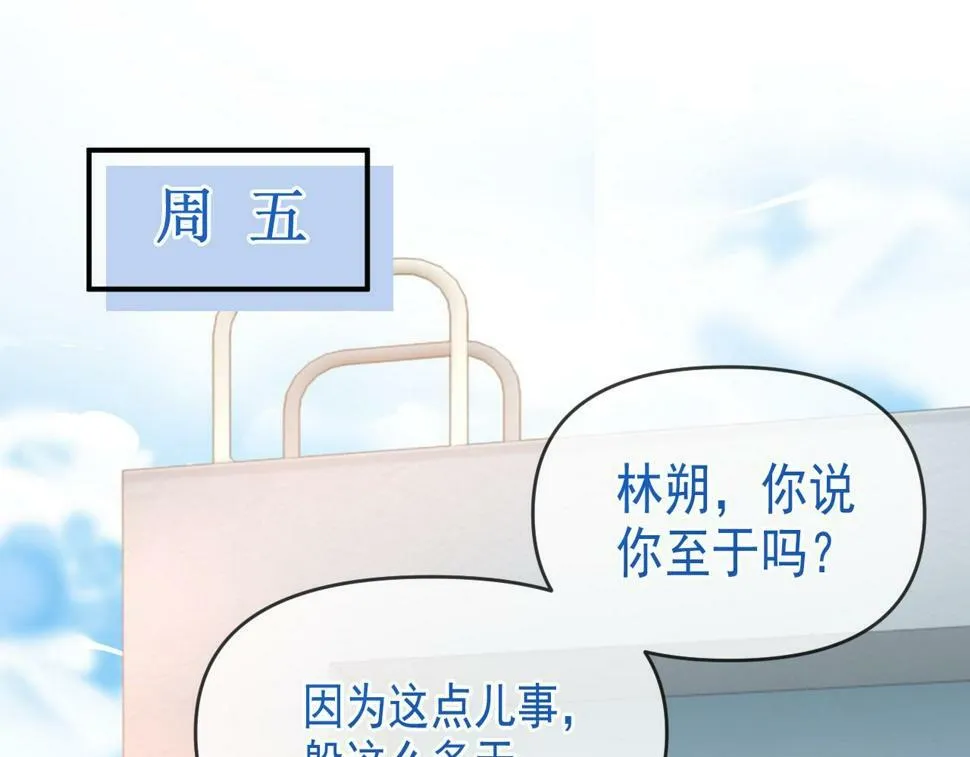 第11话 极限拉扯86