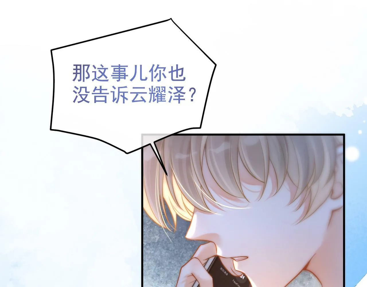 第17话 和好如初？29