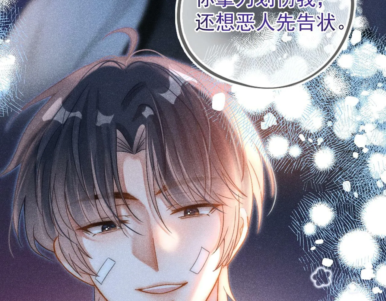 第22话 我自己说了算！31