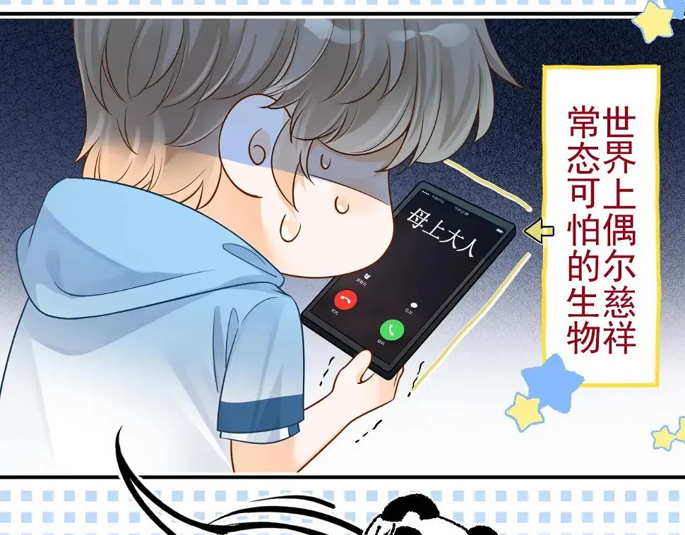 第8话 动心68