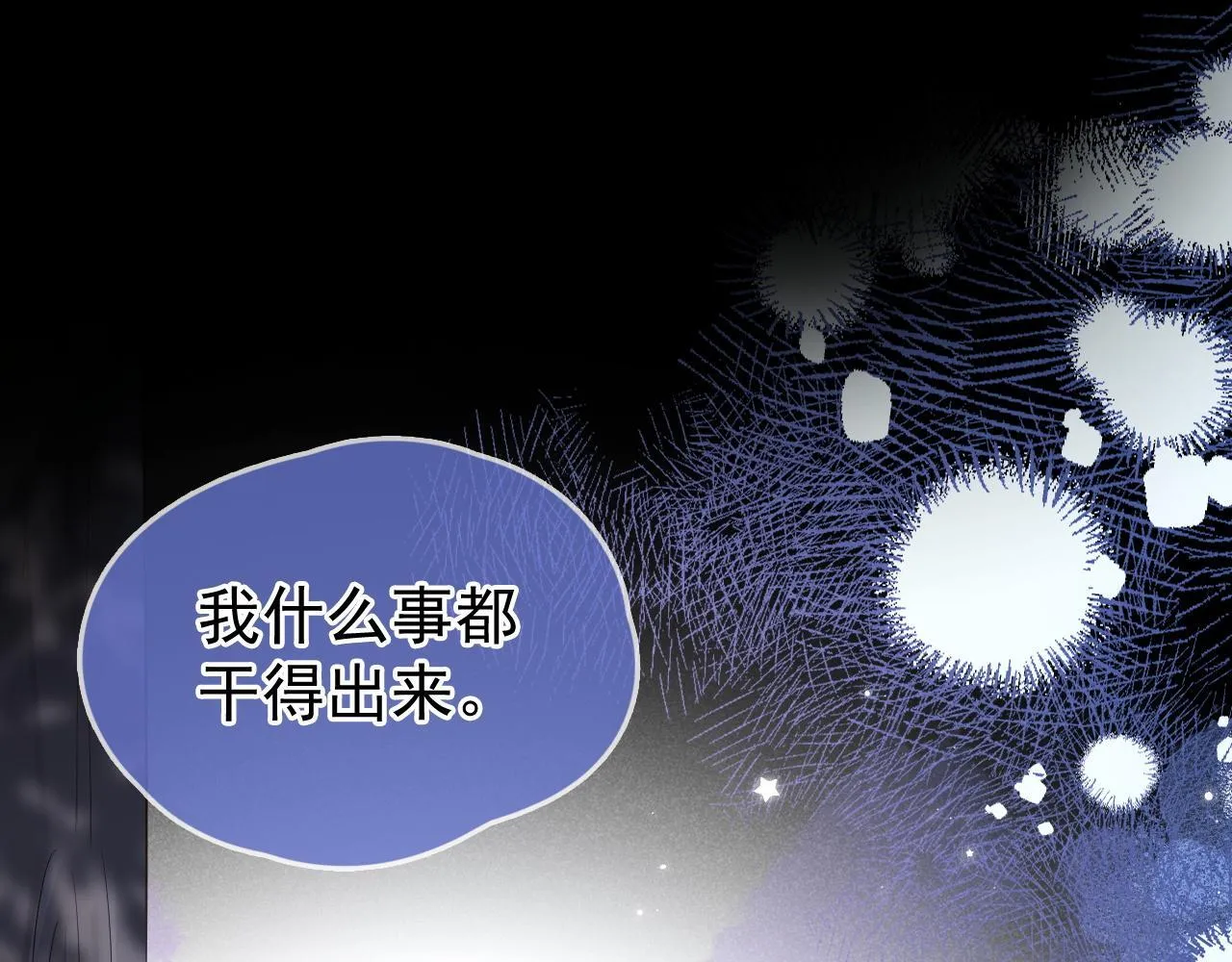 第46话 你是我的78