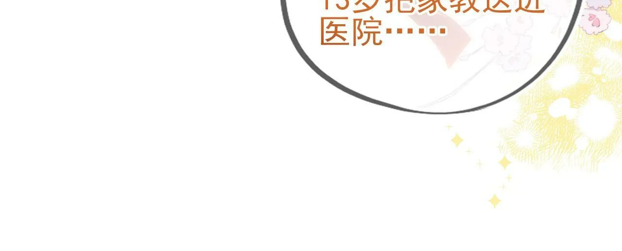 第7话 云耀泽的过去91