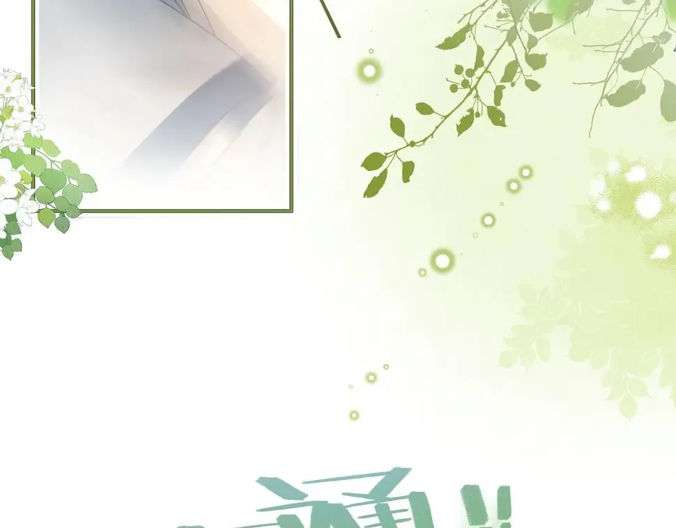 第8话 动心10