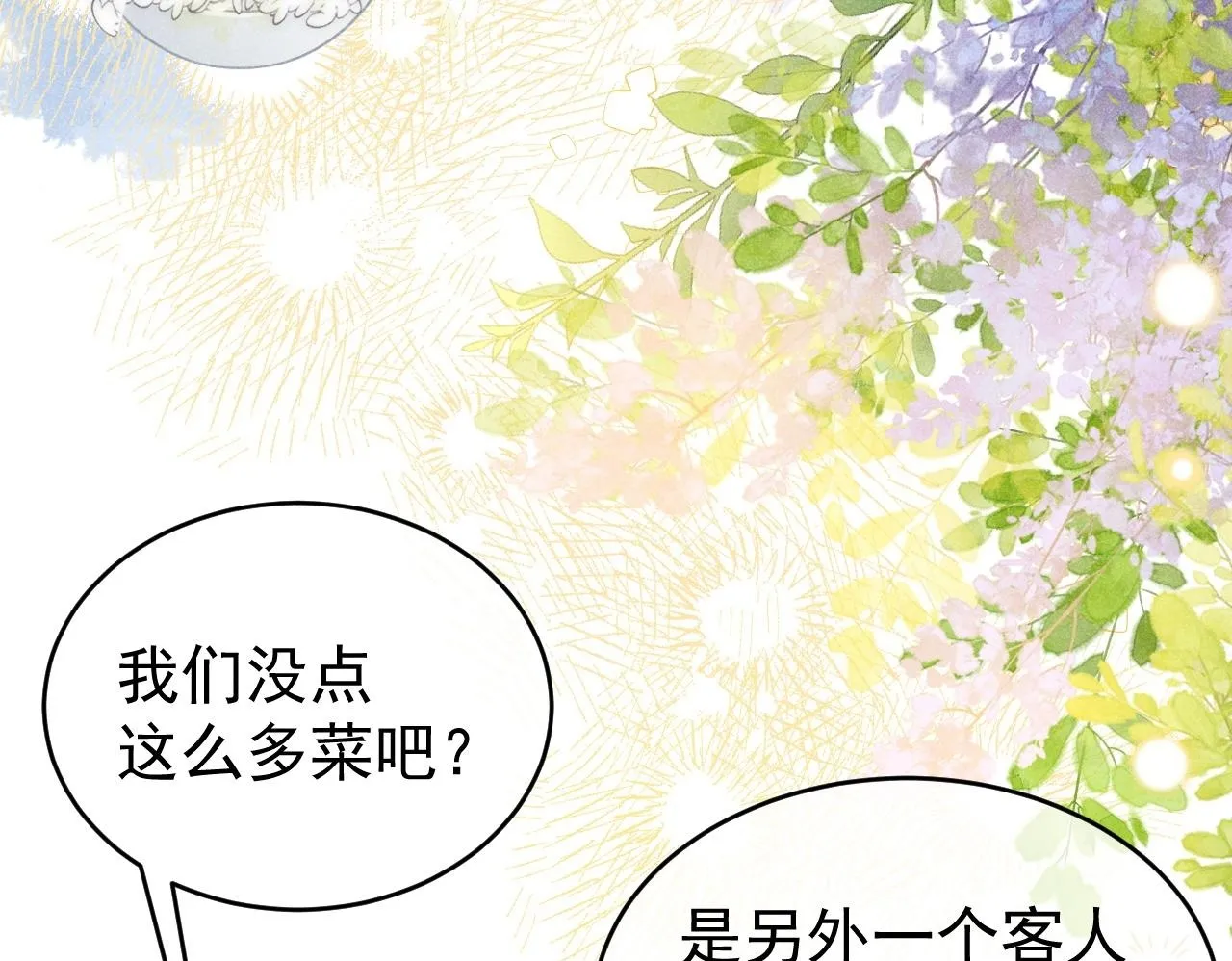 第47话 听话的校草99