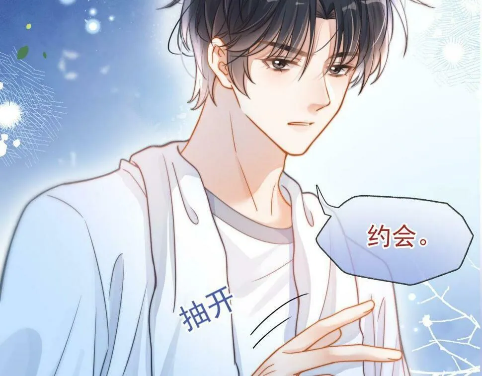 第9话 你在和谁约会？43