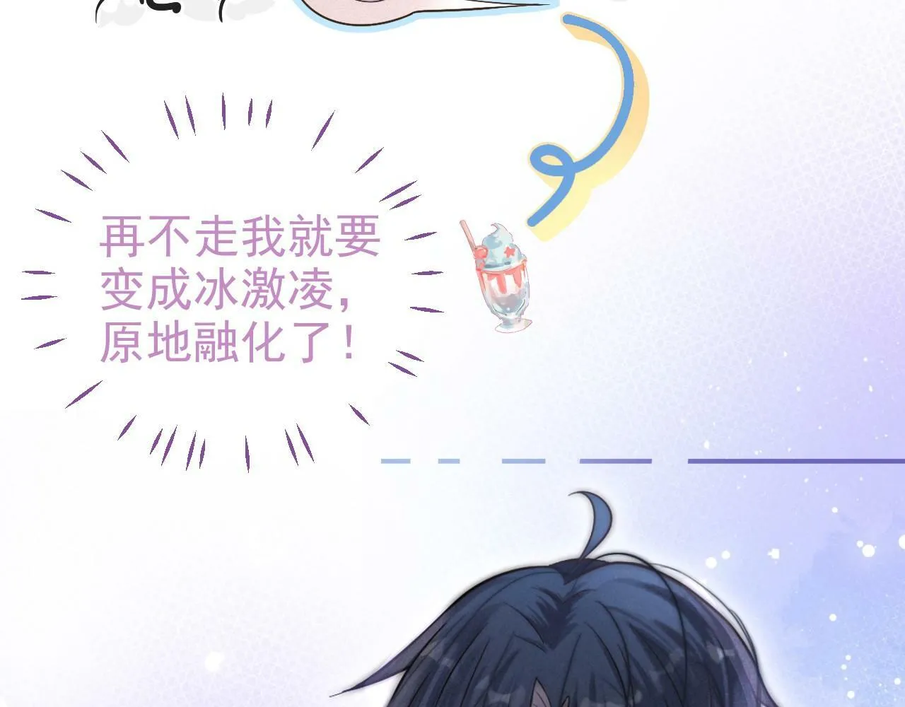 第3话 赌局20