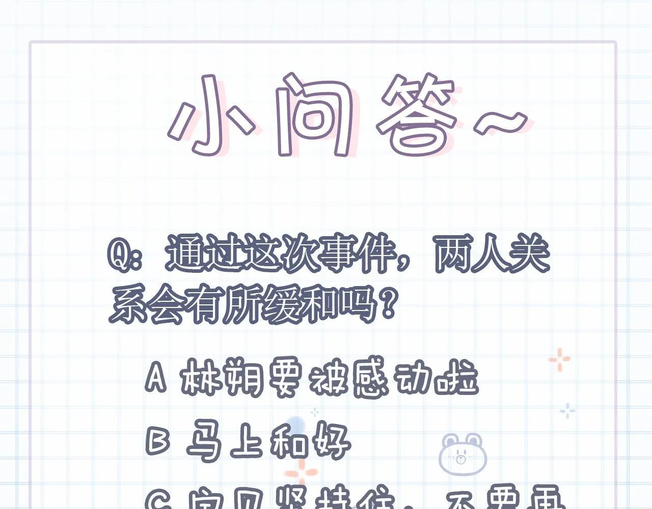 第31话 解决人渣！118