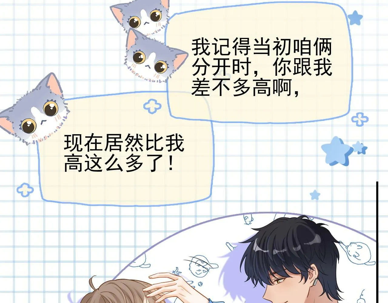 第20话 情敌见面分外眼红17