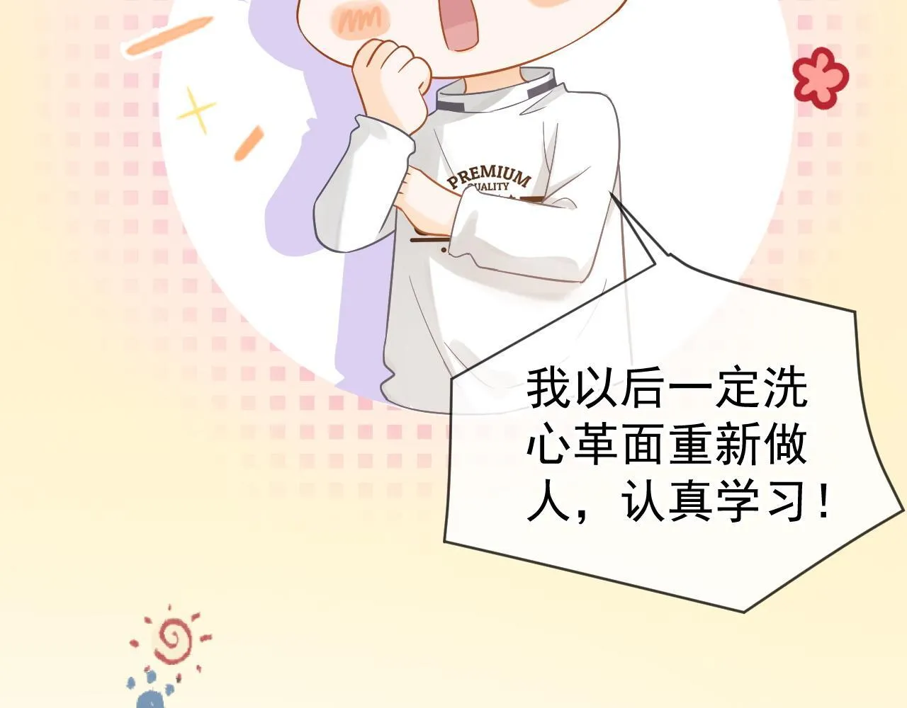 第43话 疑似出现情敌？80